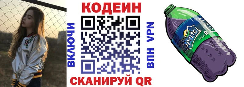 дарнет шоп  kraken ТОР  Codein напиток Lean (лин)  Куса 