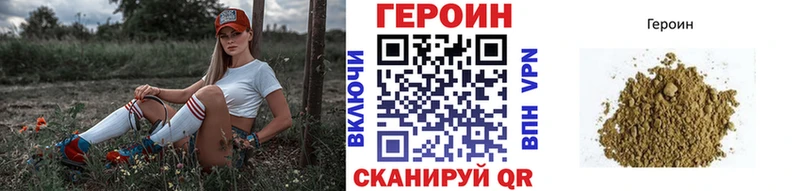 Героин Heroin  продажа наркотиков  МЕГА ССЫЛКА  Куса 