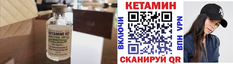где купить наркоту Куса Кетамин ketamine