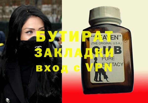 бутират Магас