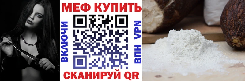 Мефедрон мука  Куса 