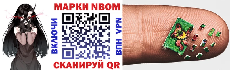 Марки NBOMe 1,5мг  Куса 